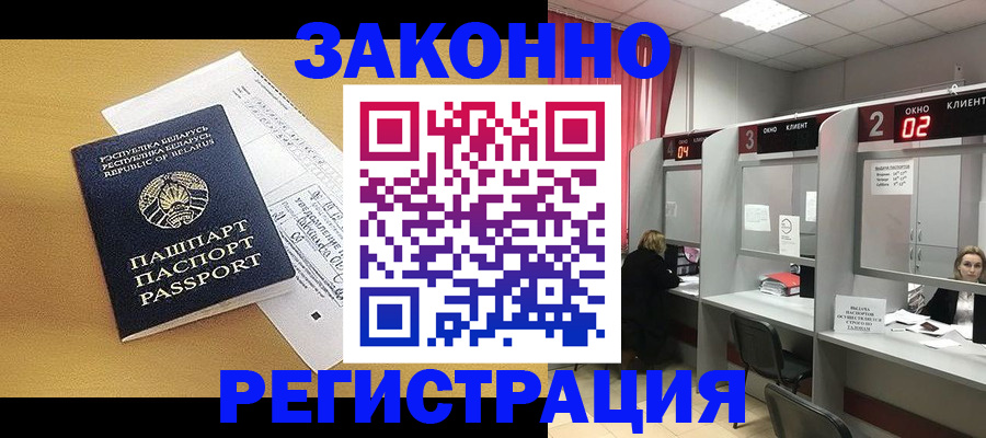 прописка для школы в Анапе