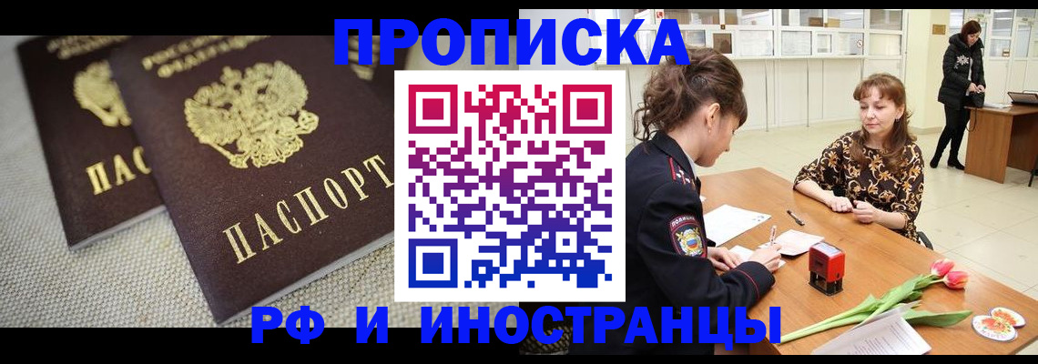 временная регистрация госуслуги в Анапе